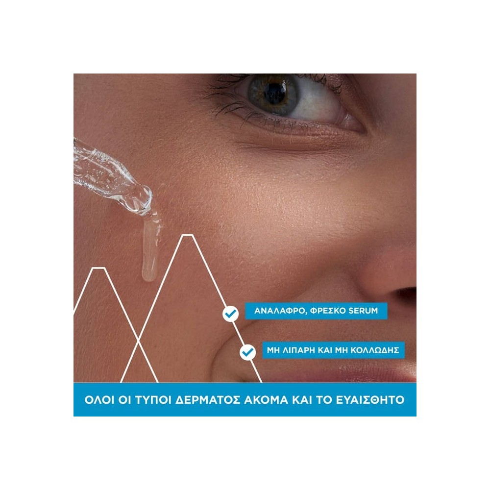 Preview image 3 of Uriage Eau Thermal H.A. Ενυδατικό Booster Προσώπου με Υαλουρονικό Οξύ 30ml